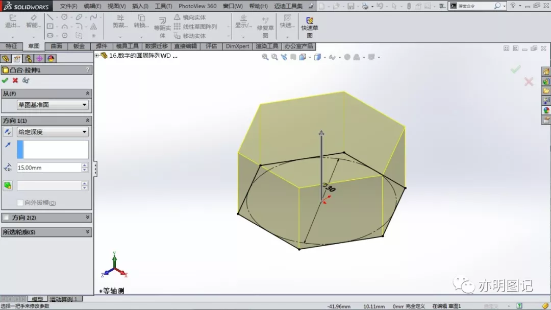 分享SolidWorks绘制中的小技巧，将数字1-6绘制到六边形柱体的六个面上的图3