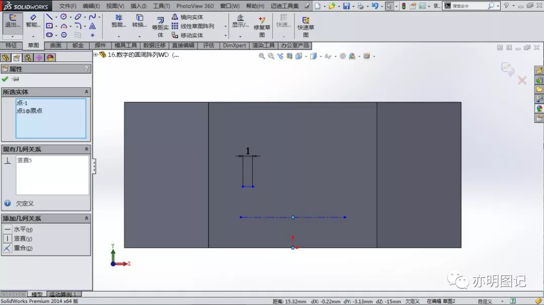 分享SolidWorks绘制中的小技巧，将数字1-6绘制到六边形柱体的六个面上的图5