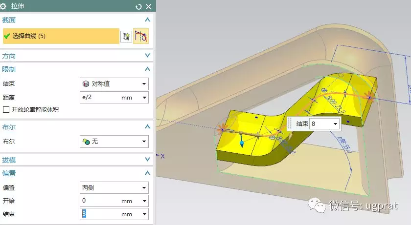 NX10实例教程——滑道壳架（细节决定成败和多草图处理）的图33