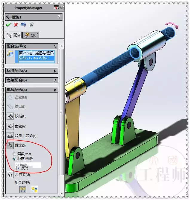 用SolidWorks设计的杠杆螺杆空间机构的图23