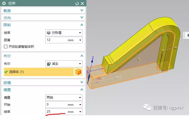 NX10实例教程——滑道壳架（细节决定成败和多草图处理）的图10