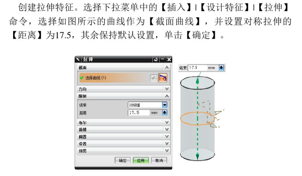 UG编程之阀体建模，适合小白学习哦！的图5