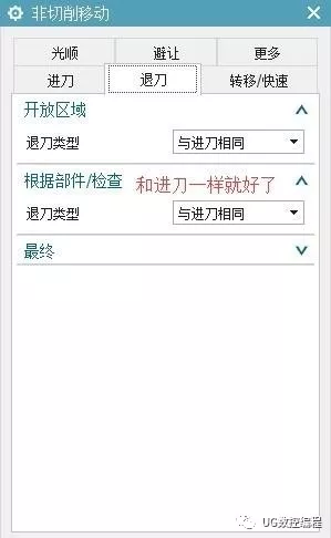 UG编程倒扣零件特殊形状的另一种思路分享的图6