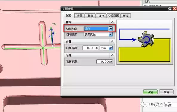 UG编程之2D轮廓双向加工的图6