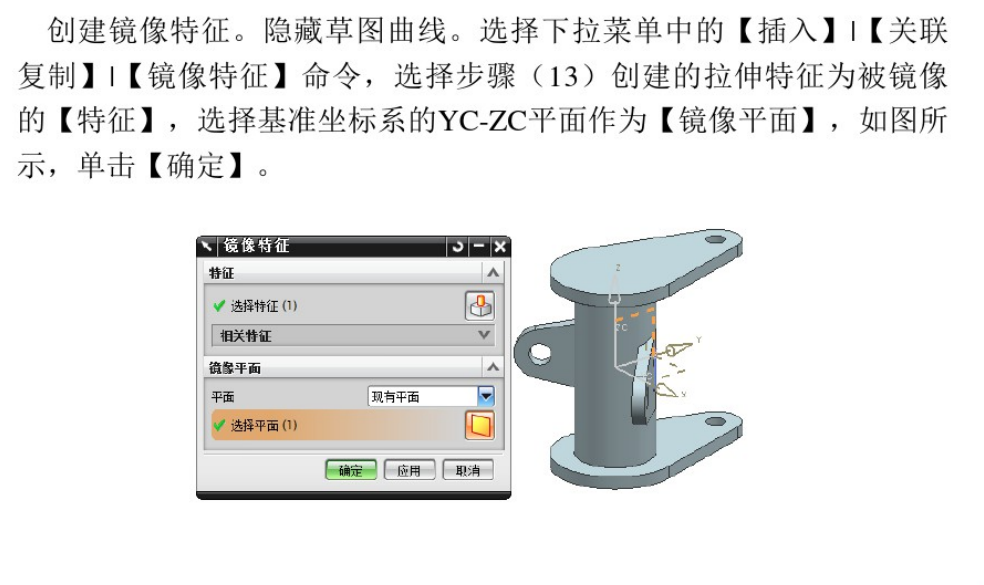 UG编程之阀体建模，适合小白学习哦！的图16