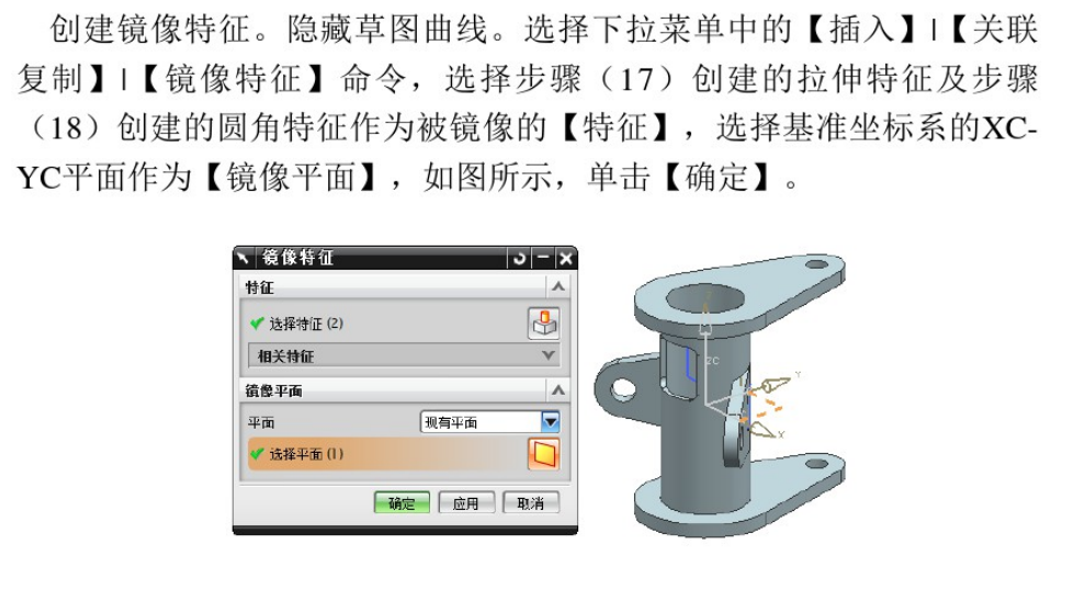 UG编程之阀体建模，适合小白学习哦！的图20