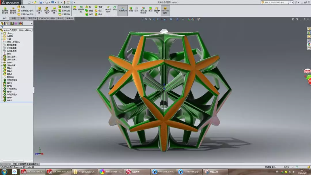 用SolidWorks建模的复杂几何体的图1