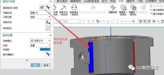 UG编程倒扣零件特殊形状的另一种思路分享的图2