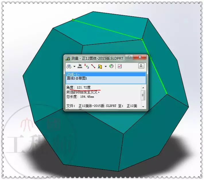 用SolidWorks建模的复杂几何体的图7