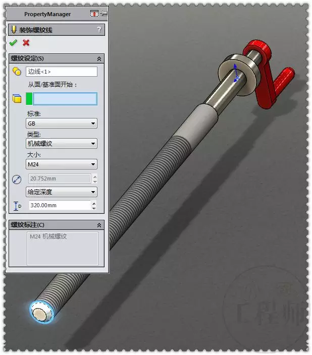 用SolidWorks设计的杠杆螺杆空间机构的图14