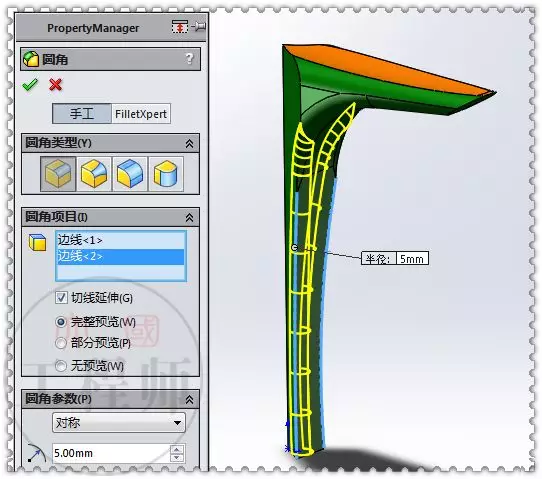 用SolidWorks建模的复杂几何体的图17