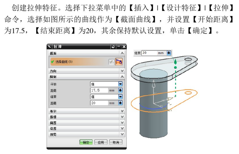 UG编程之阀体建模，适合小白学习哦！的图7