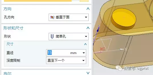 NX10实例教程——滑道壳架（细节决定成败和多草图处理）的图28