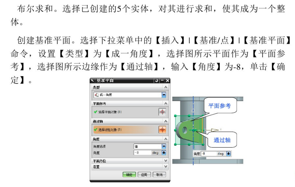 UG编程之阀体建模，适合小白学习哦！的图13