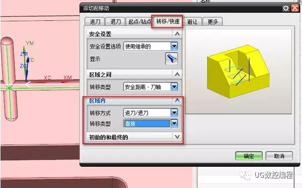 UG编程之2D轮廓双向加工的图8