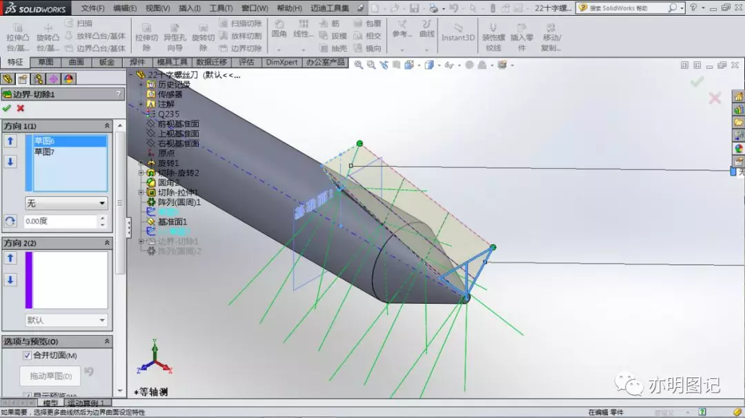 分享SolidWorks绘制十字螺丝刀的过程，看最后的切除还可以使用什么方法的图18