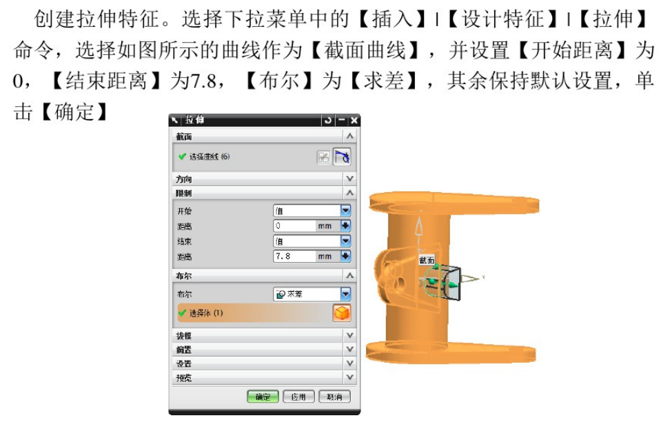 UG编程之阀体建模，适合小白学习哦！的图15