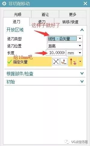 UG编程倒扣零件特殊形状的另一种思路分享的图5