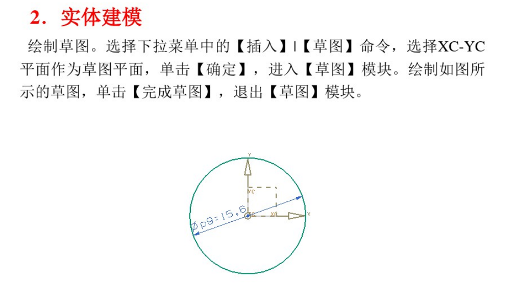 UG编程之阀体建模，适合小白学习哦！的图4