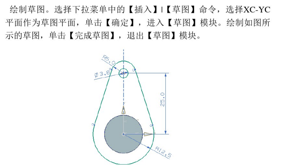 UG编程之阀体建模，适合小白学习哦！的图6