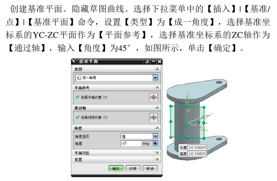 UG编程之阀体建模，适合小白学习哦！的图9