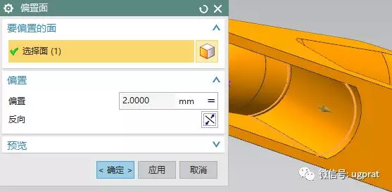 NX10实例教程——滑道壳架（细节决定成败和多草图处理）的图63