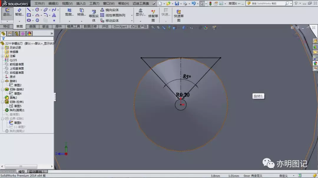 分享SolidWorks绘制十字螺丝刀的过程，看最后的切除还可以使用什么方法的图16