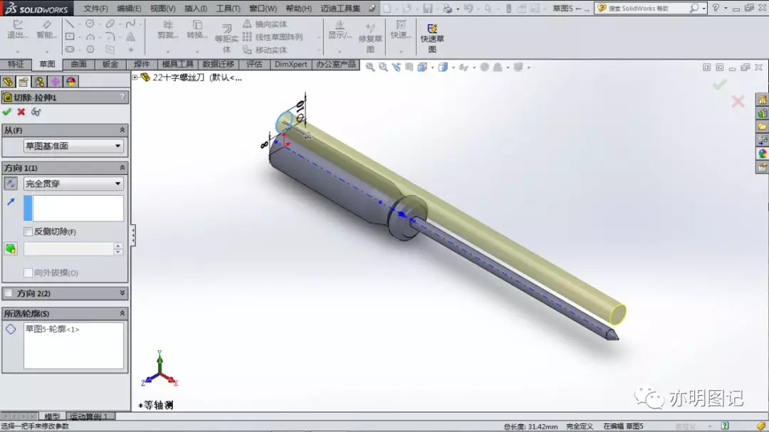 分享SolidWorks绘制十字螺丝刀的过程，看最后的切除还可以使用什么方法的图10