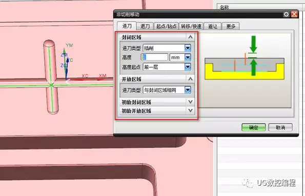 UG编程之2D轮廓双向加工的图7