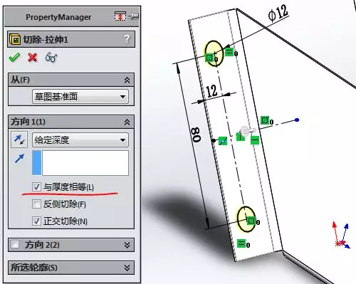 用SolidWorks建模的钣金零件的图20