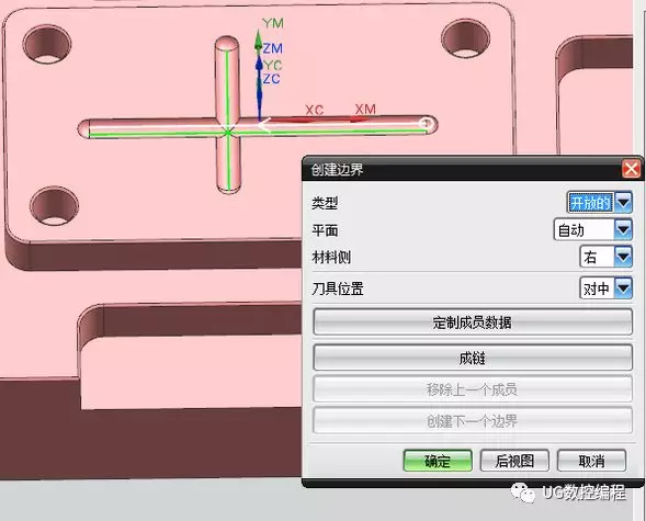 UG编程之2D轮廓双向加工的图3