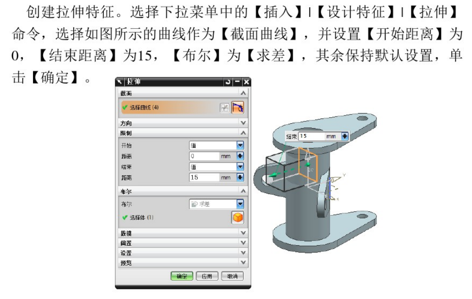 UG编程之阀体建模，适合小白学习哦！的图19