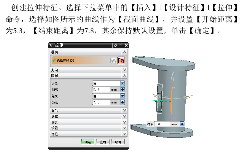 UG编程之阀体建模，适合小白学习哦！的图11