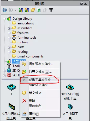 用SolidWorks建模的钣金零件的图11