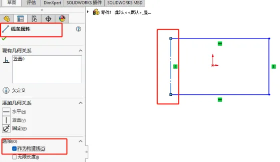 COMSOL分块网格划分技术（SolidWorks分块导入划分详细版）的图9