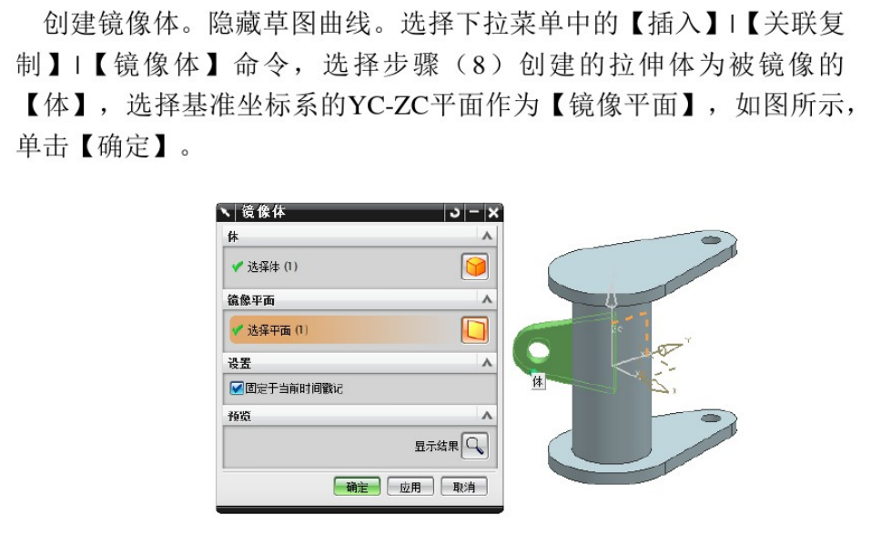 UG编程之阀体建模，适合小白学习哦！的图12