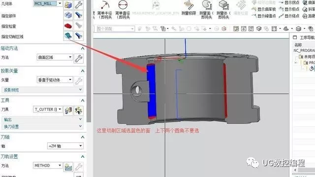 UG编程倒扣零件特殊形状的另一种思路分享的图1