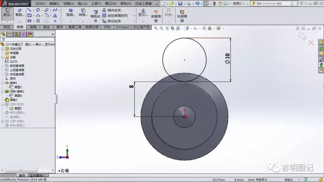 分享SolidWorks绘制十字螺丝刀的过程，看最后的切除还可以使用什么方法的图9