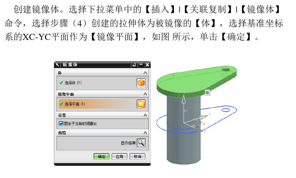 UG编程之阀体建模，适合小白学习哦！的图8