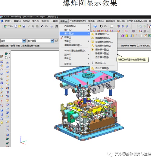 技巧分享 & UG爆炸图怎么制做的图5