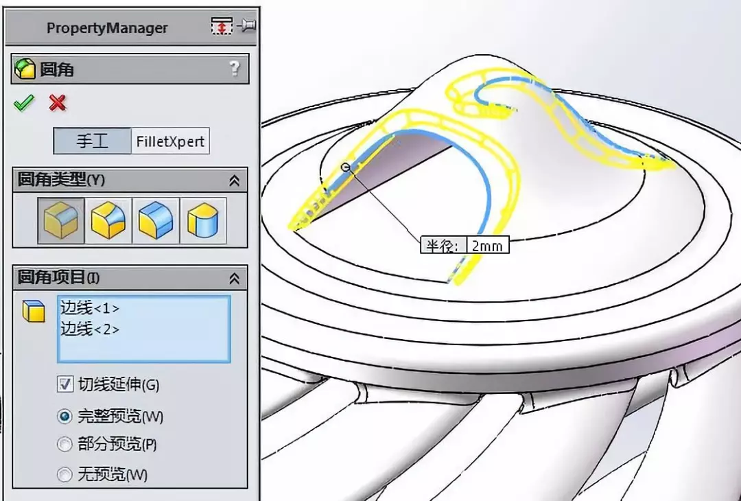 用SolidWorks建模的木盆的图41