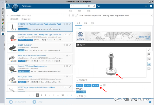 如何在SolidWorks中直接使用标准件库PartSupply中的零件的图1