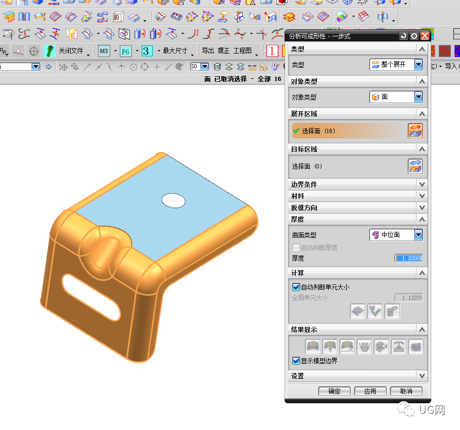 如何使用UG一步式展开？的图5