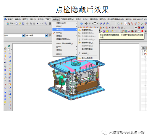 技巧分享 & UG爆炸图怎么制做的图6