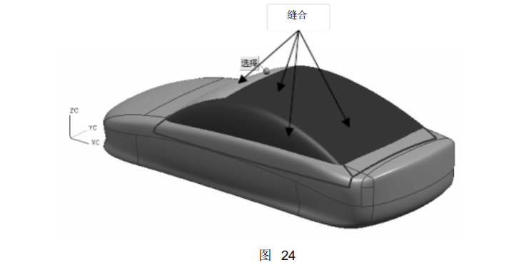 UG编程建模实例讲解——汽车模型三维曲面造型的图24