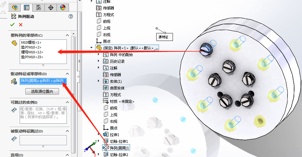 SolidWorks | 这项操作堪称阵列界的天花板，不来挑战一下？的图2