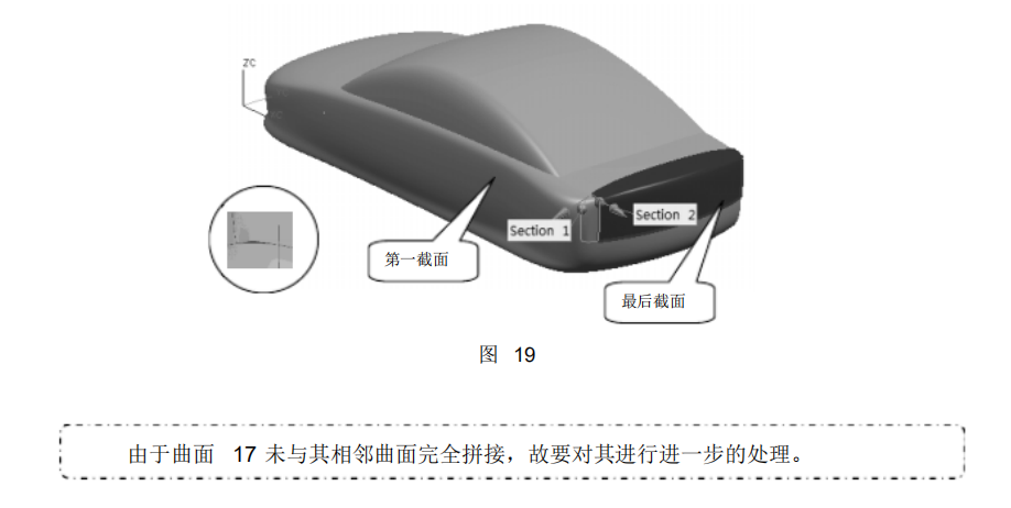 UG编程建模实例讲解——汽车模型三维曲面造型的图19