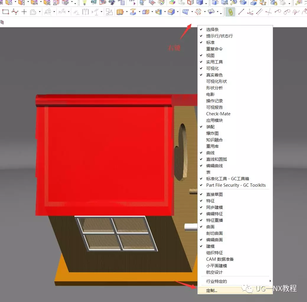 UG NX自己设置的快捷键忘记怎么查看？的图1