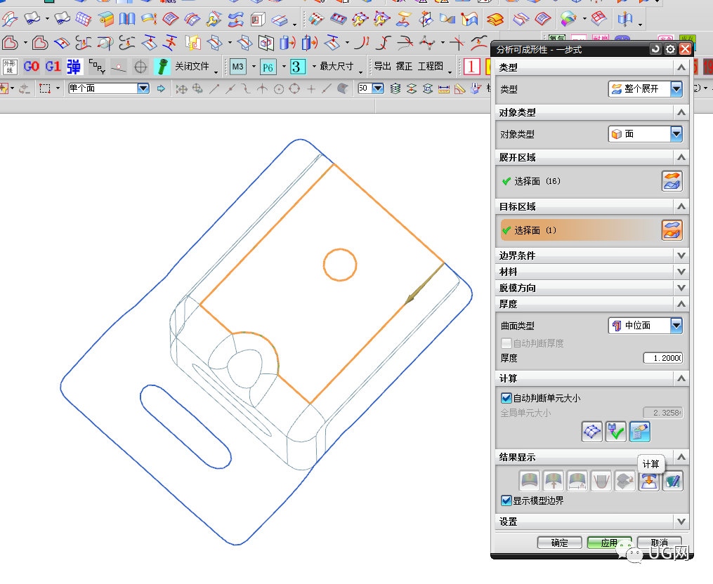 如何使用UG一步式展开？的图9