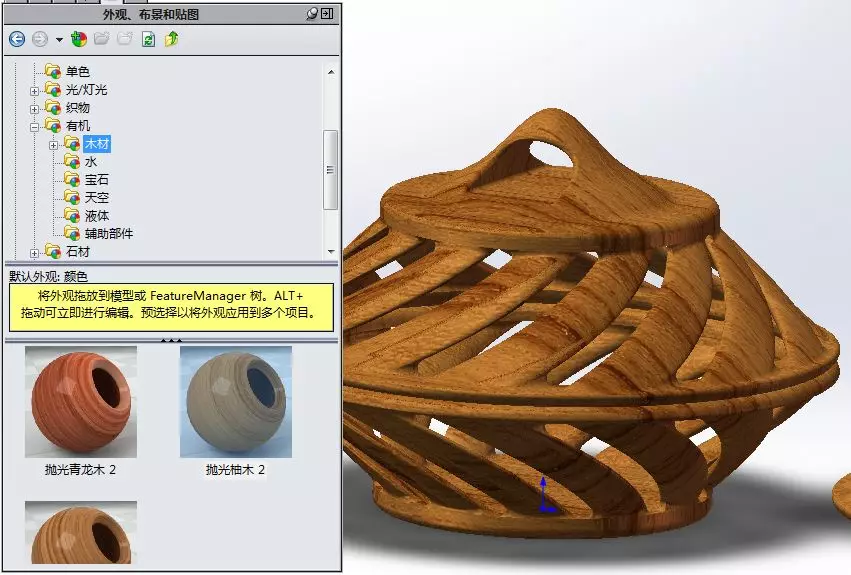 用SolidWorks建模的木盆的图44